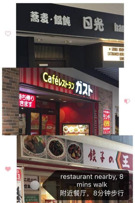 Osaka Misaki Traditional Japanese House 2-6 Ppl Near Station Dış mekan fotoğraf